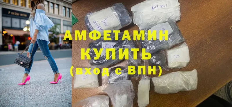 наркотики  OMG ССЫЛКА  Amphetamine 98%  Миньяр 