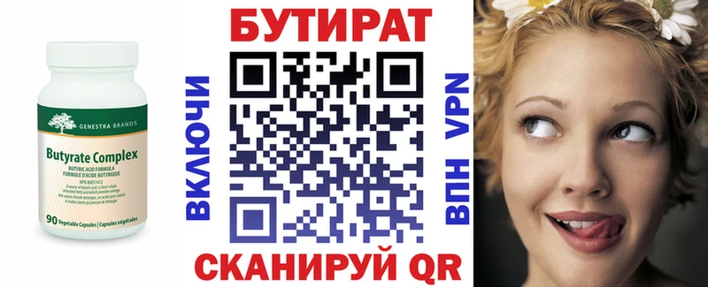 БУТИРАТ BDO 33%  Миньяр 