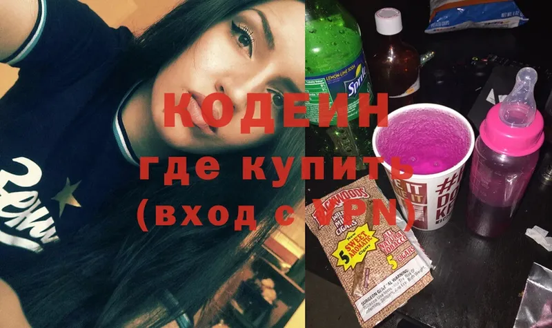 Кодеин напиток Lean (лин)  Миньяр 