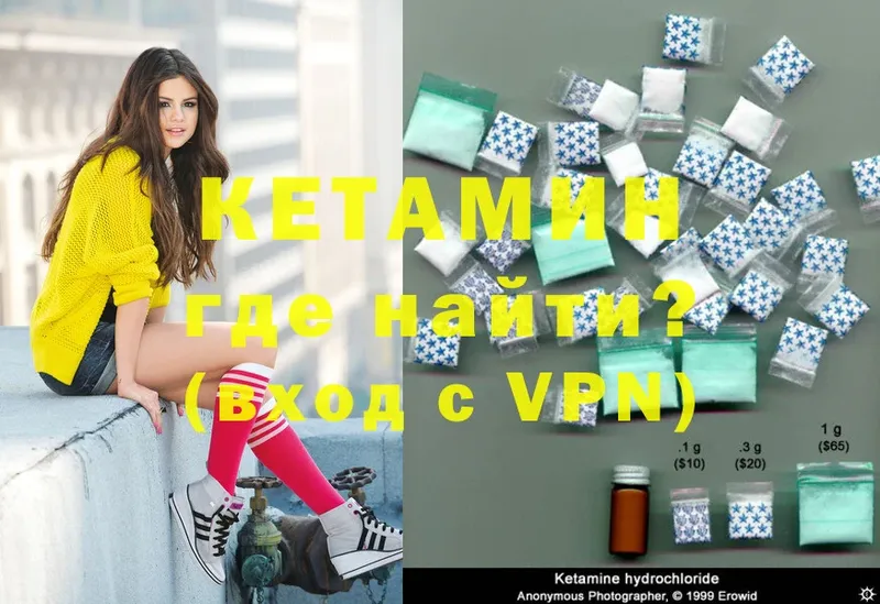 Кетамин ketamine  Миньяр 