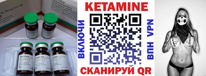 Кетамин VHQ как найти Миньяр