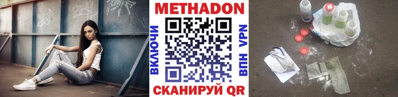 где можно купить   Миньяр  Метадон VHQ 